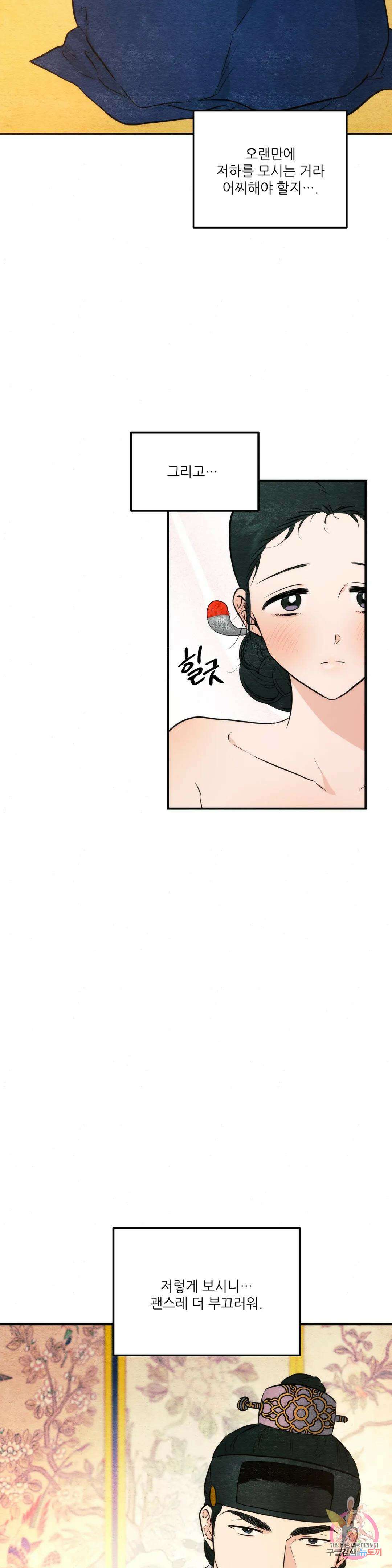 광안 59화 2