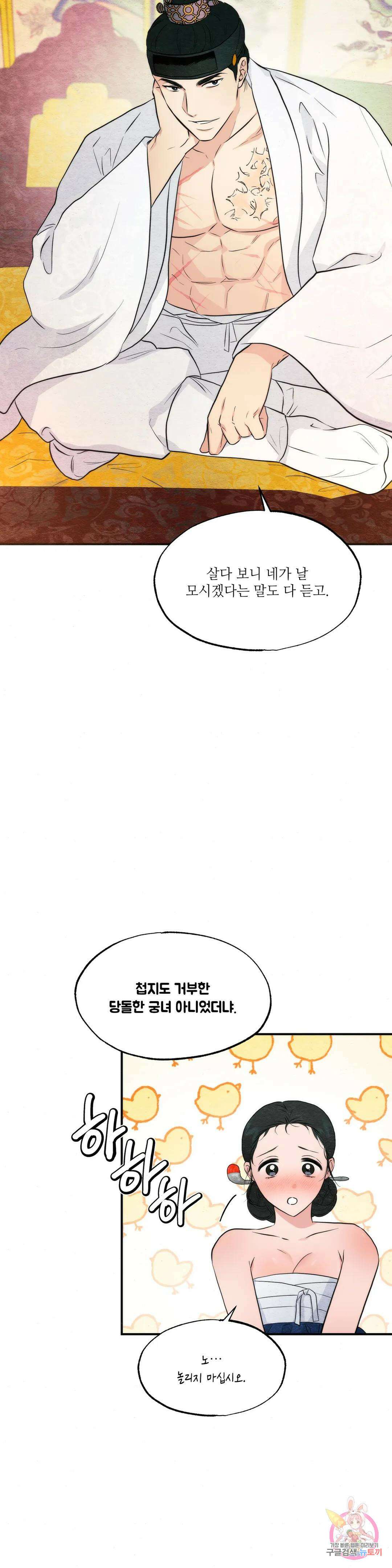 광안 59화 4