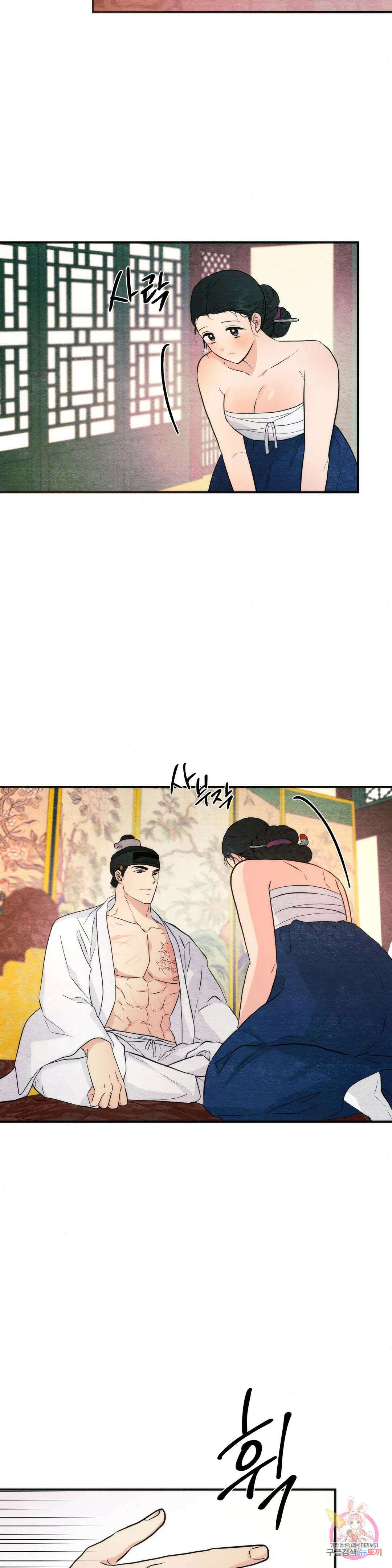 광안 59화 6