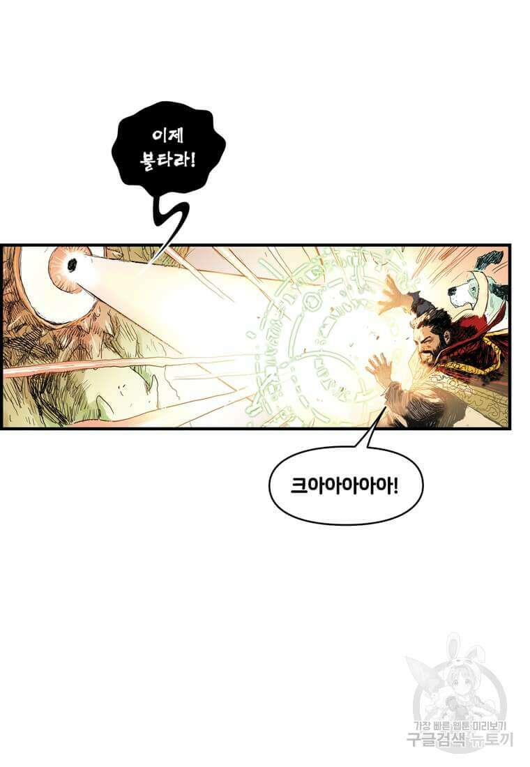 닥터 스트레인지 48화 11