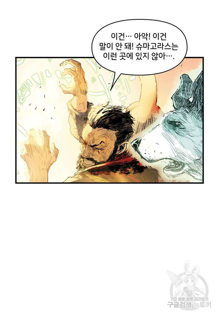 닥터 스트레인지 48화 12