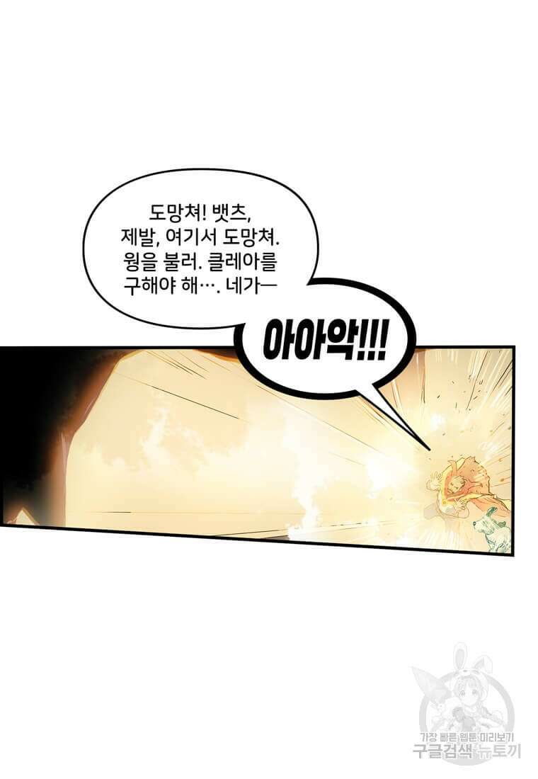 닥터 스트레인지 48화 14
