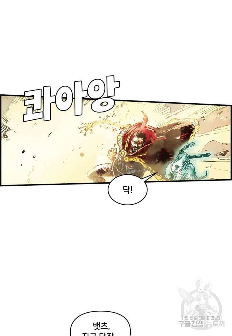 닥터 스트레인지 48화 15