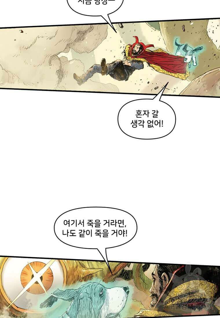닥터 스트레인지 48화 16