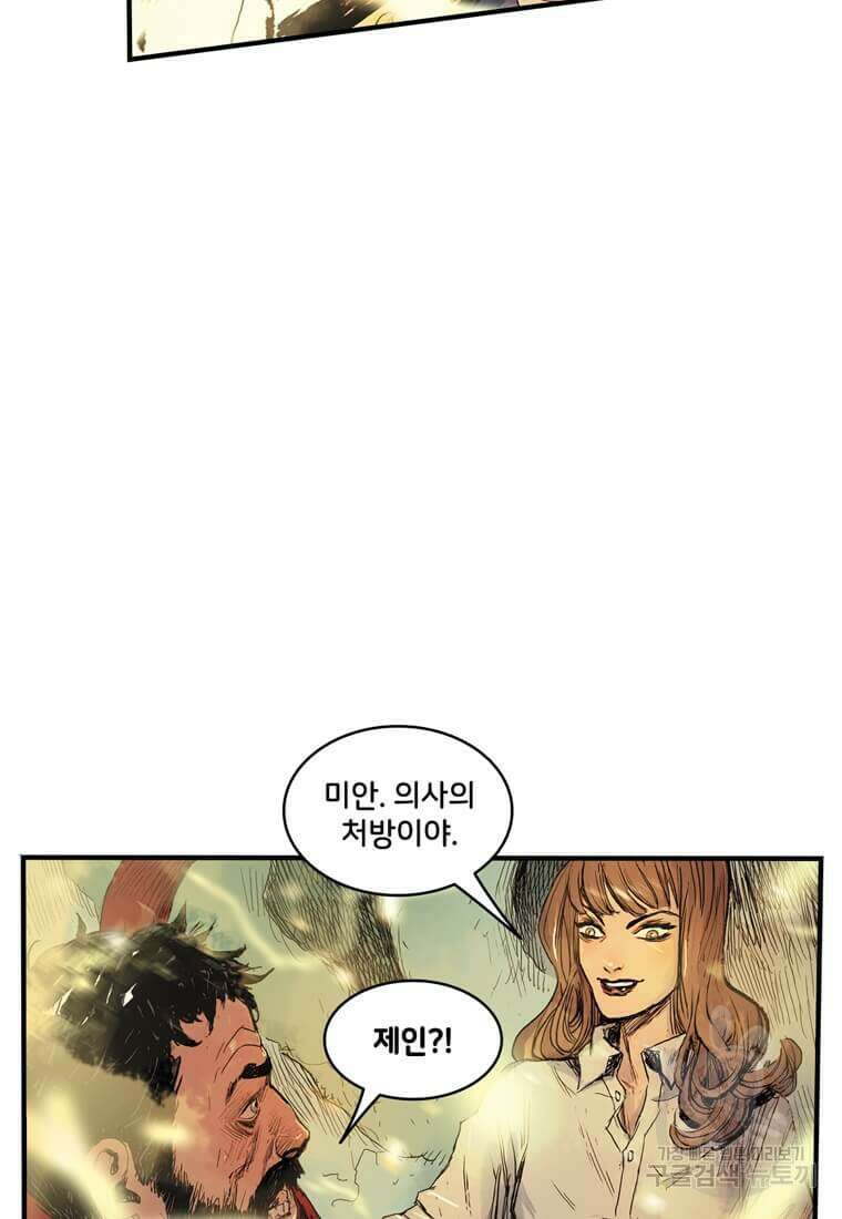 닥터 스트레인지 48화 21