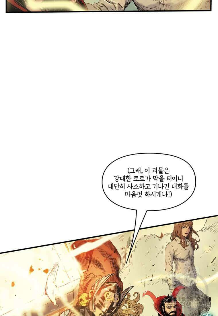 닥터 스트레인지 48화 22