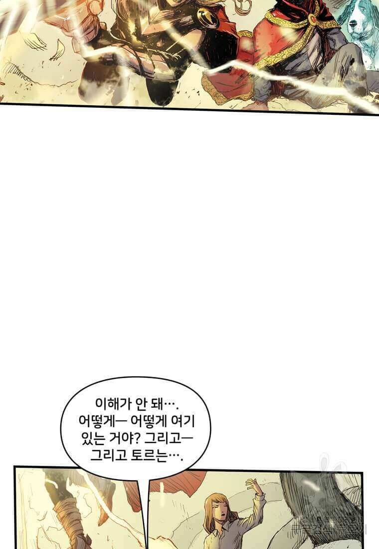 닥터 스트레인지 48화 23