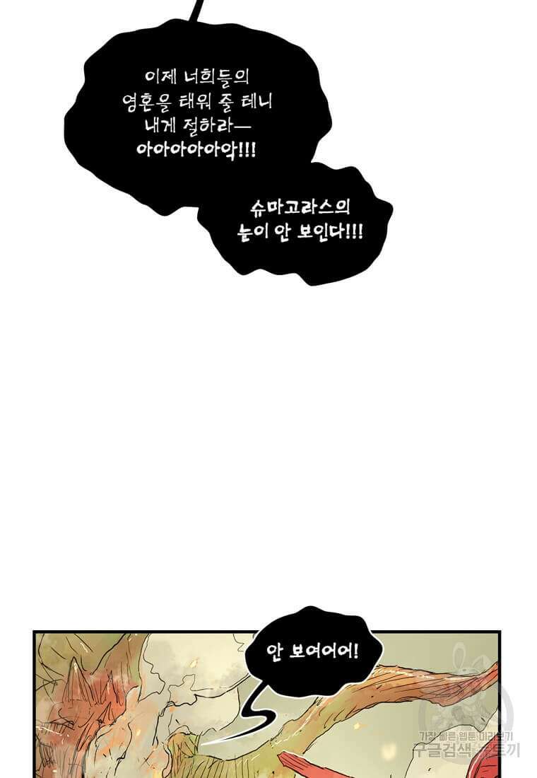 닥터 스트레인지 48화 31