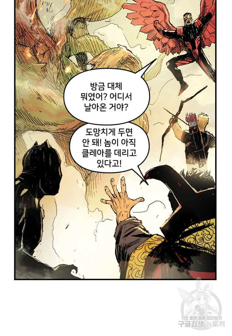 닥터 스트레인지 48화 32