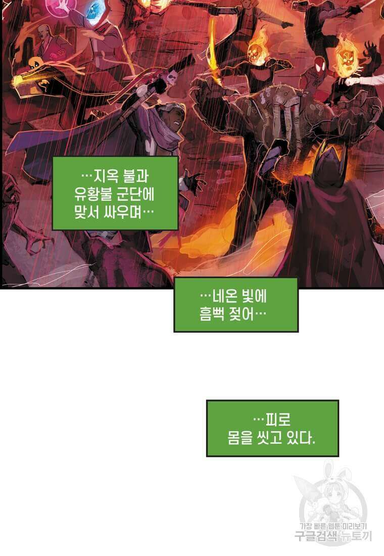 닥터 스트레인지 48화 40