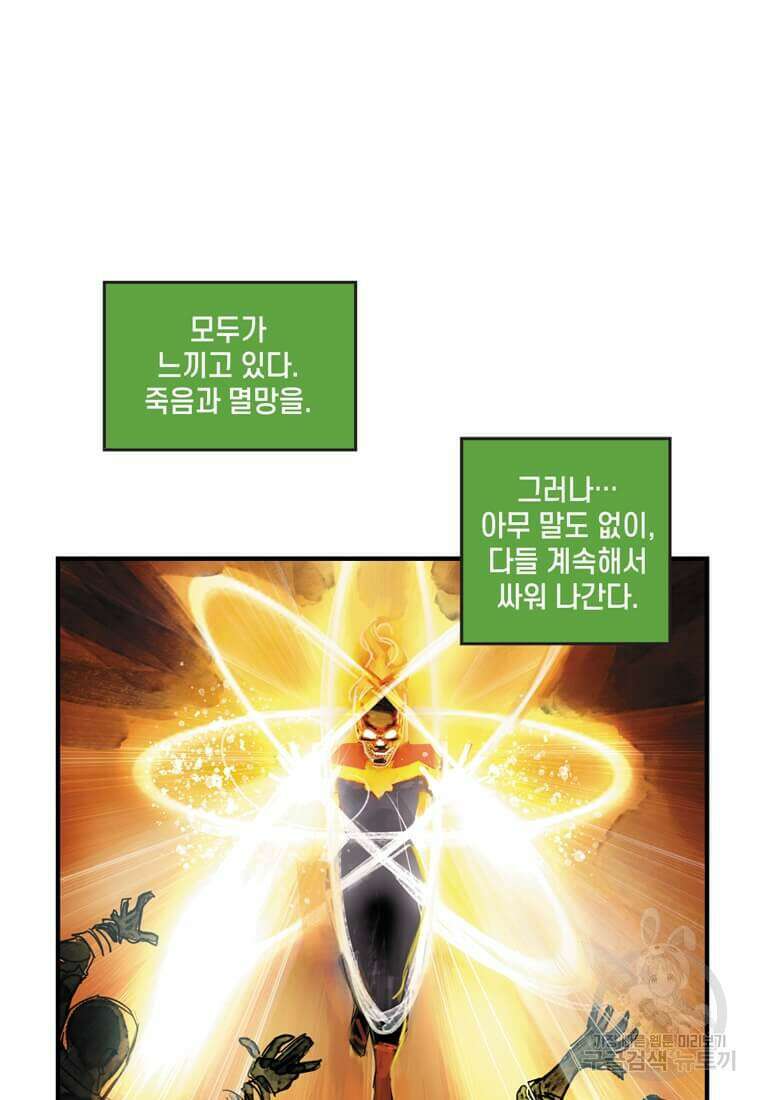 닥터 스트레인지 48화 45
