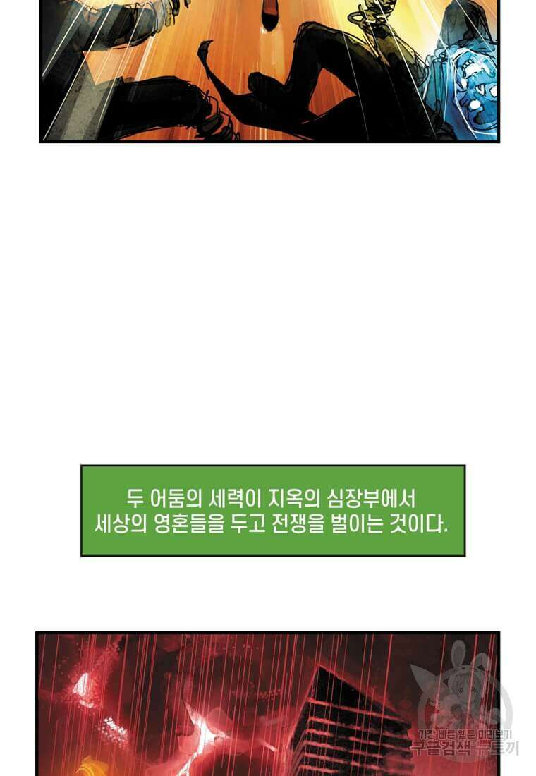 닥터 스트레인지 48화 46