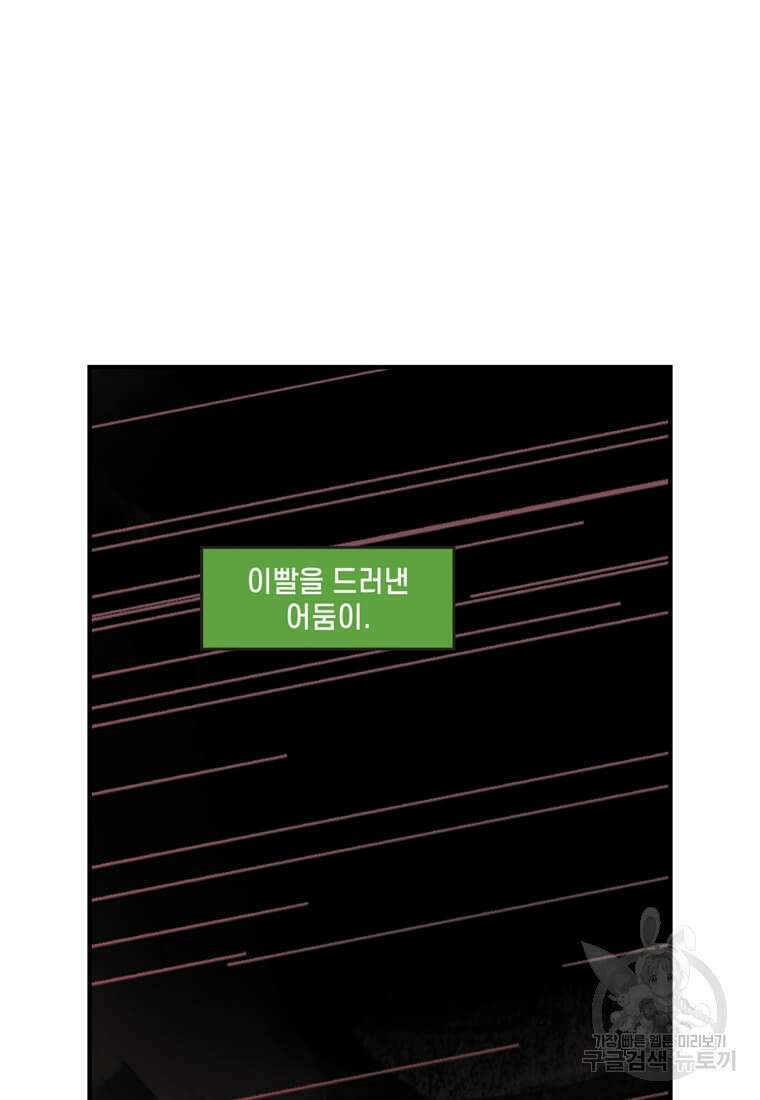 닥터 스트레인지 48화 50