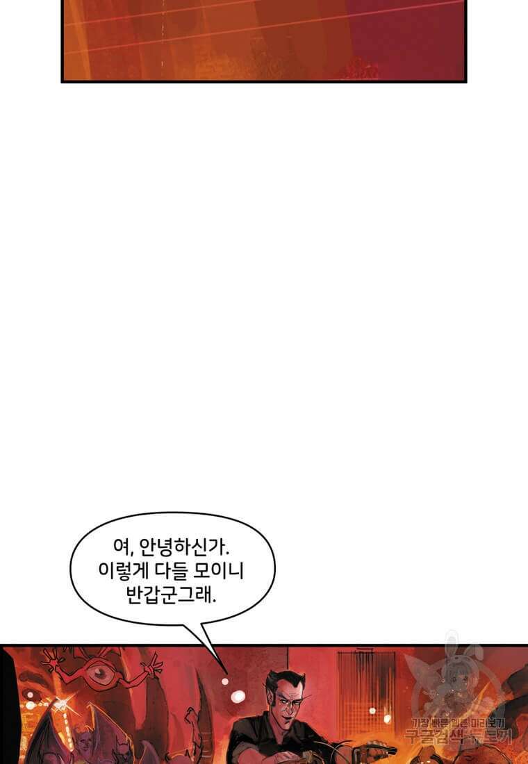 닥터 스트레인지 48화 54