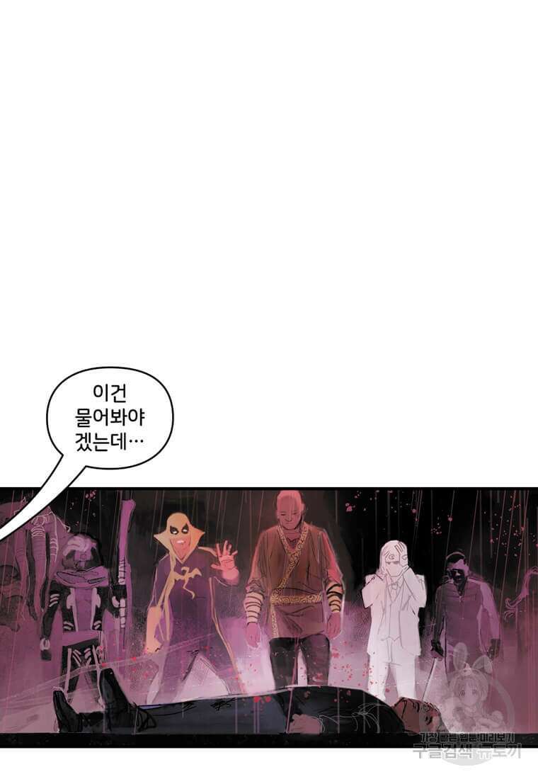 닥터 스트레인지 48화 58