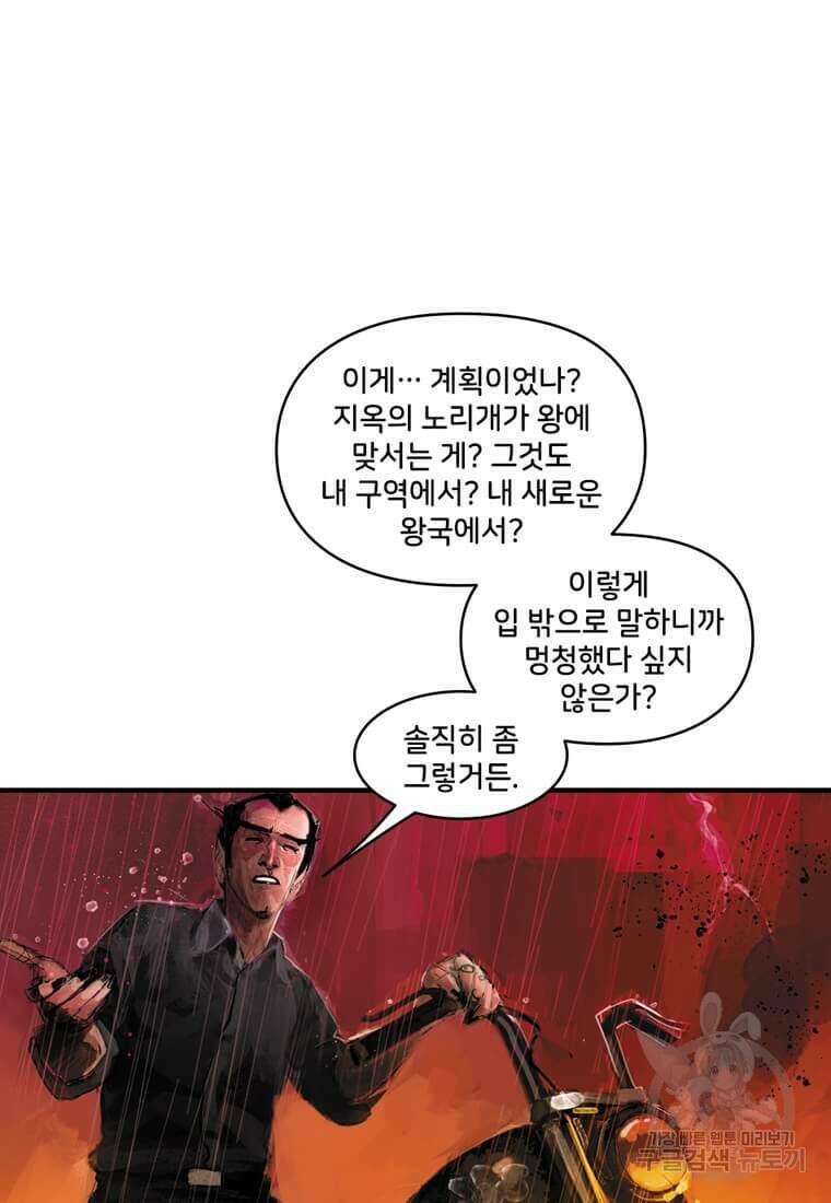 닥터 스트레인지 48화 59