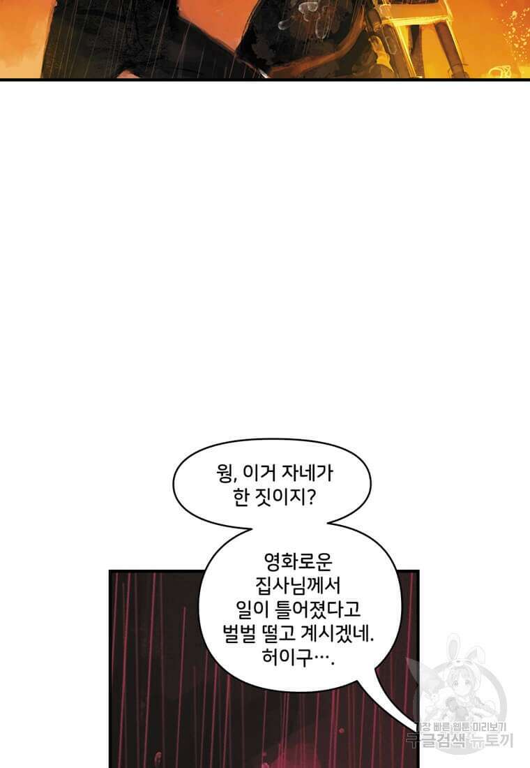 닥터 스트레인지 48화 60