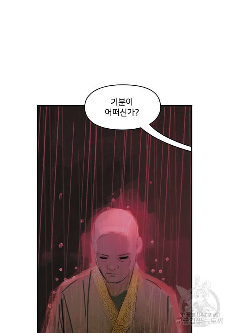 닥터 스트레인지 48화 64