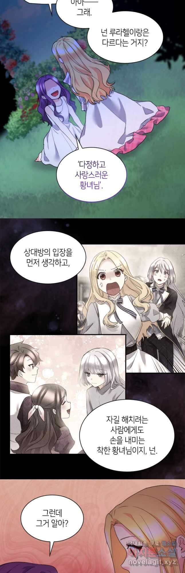 쌍둥이 남매의 뉴라이프 130화 7