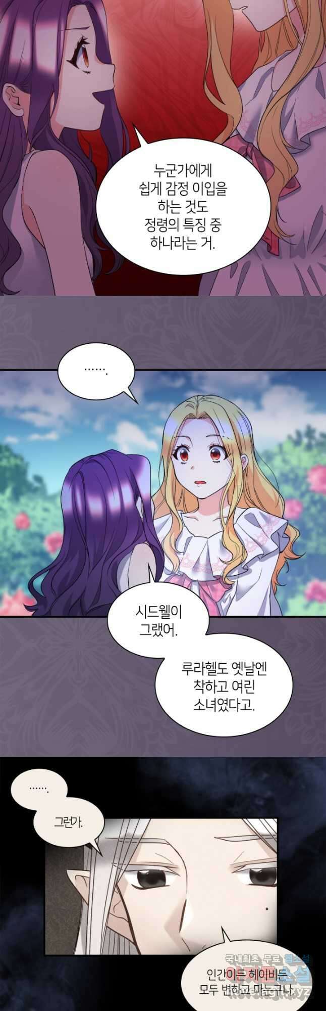 쌍둥이 남매의 뉴라이프 130화 8