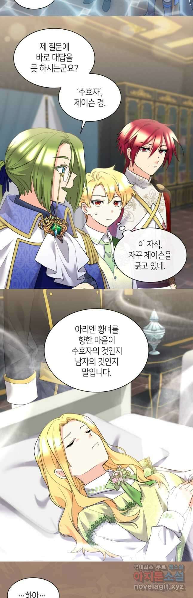 쌍둥이 남매의 뉴라이프 130화 11