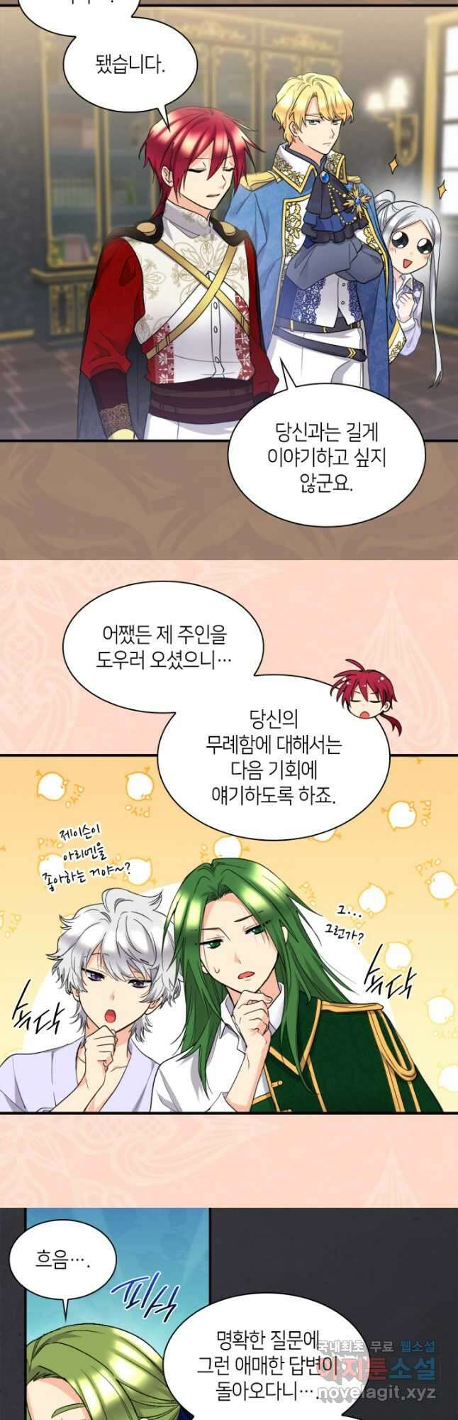쌍둥이 남매의 뉴라이프 130화 12