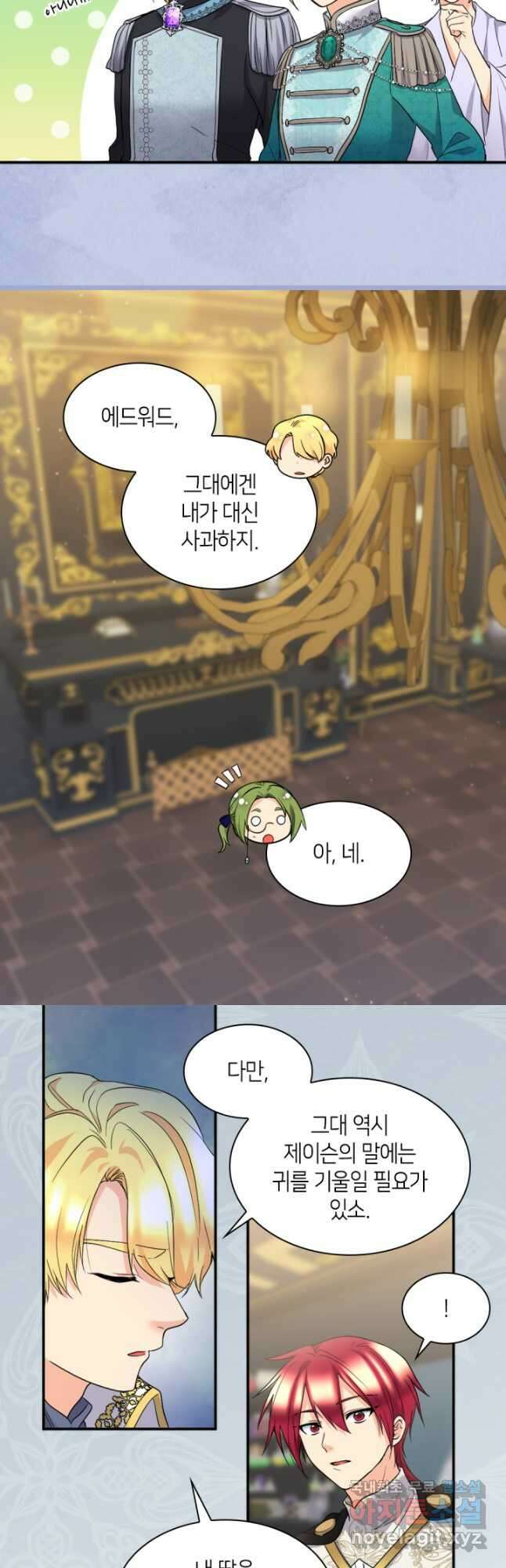쌍둥이 남매의 뉴라이프 130화 16