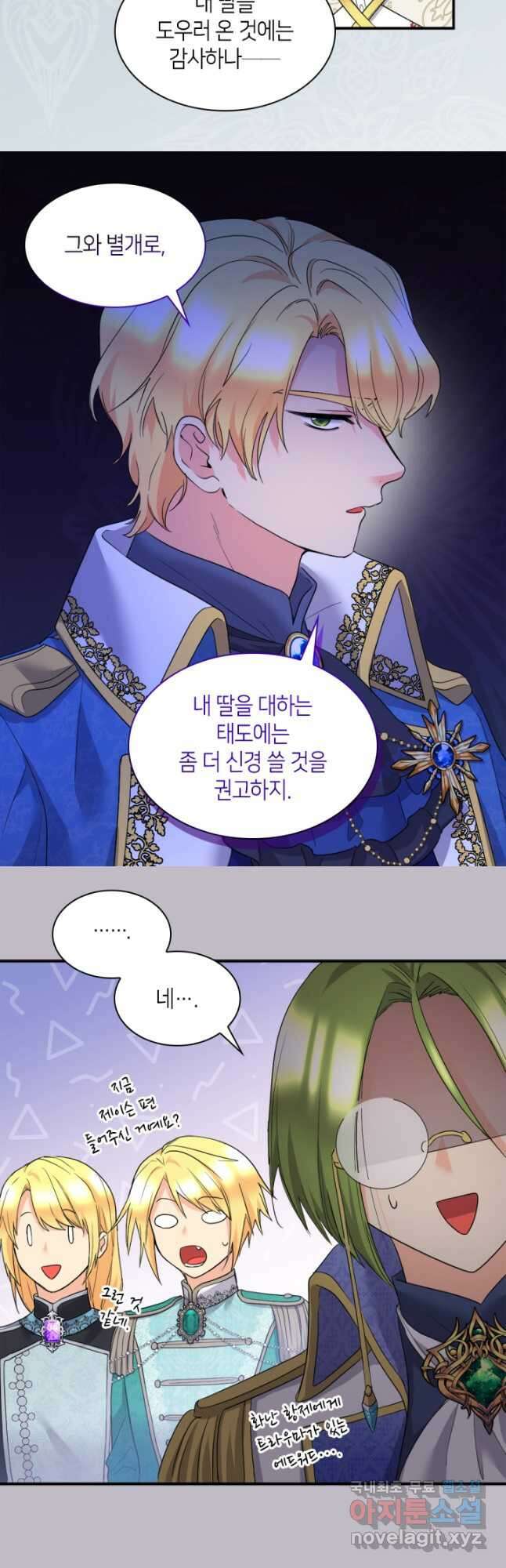 쌍둥이 남매의 뉴라이프 130화 17