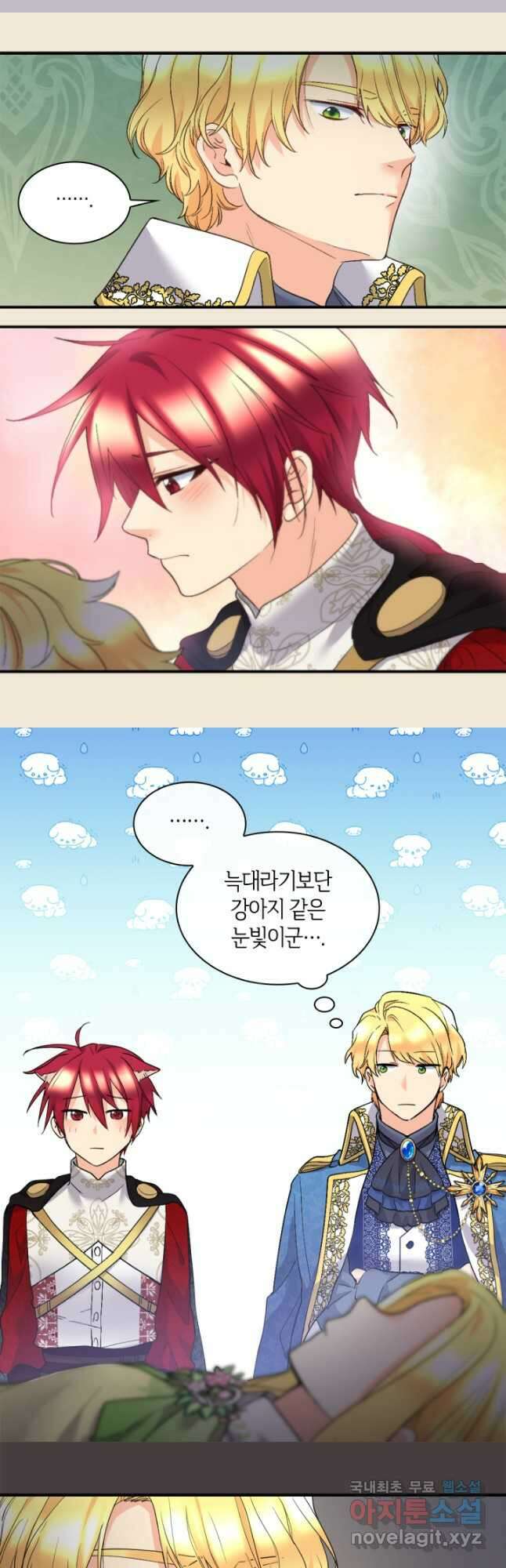 쌍둥이 남매의 뉴라이프 130화 18