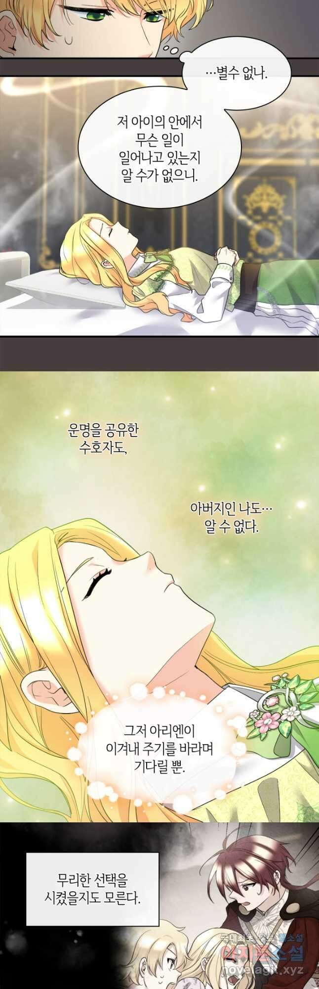 쌍둥이 남매의 뉴라이프 130화 19