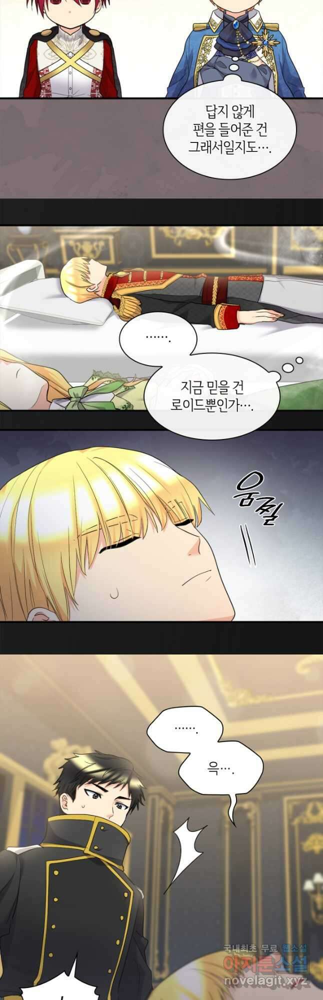 쌍둥이 남매의 뉴라이프 130화 21
