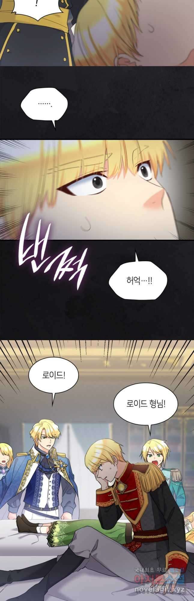 쌍둥이 남매의 뉴라이프 130화 22