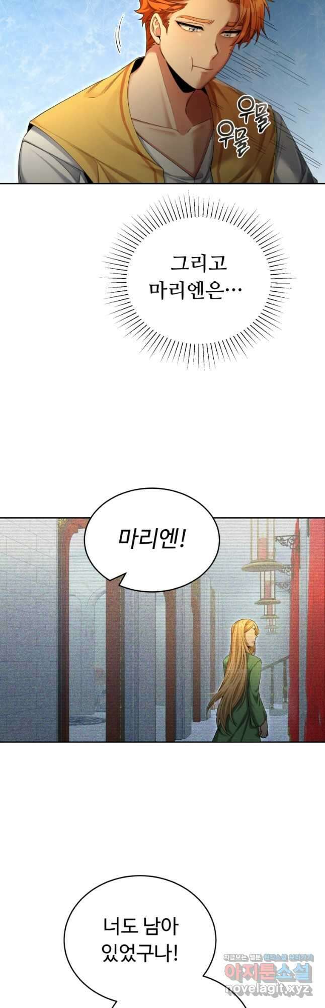 만렙으로 사는 법 49화 3