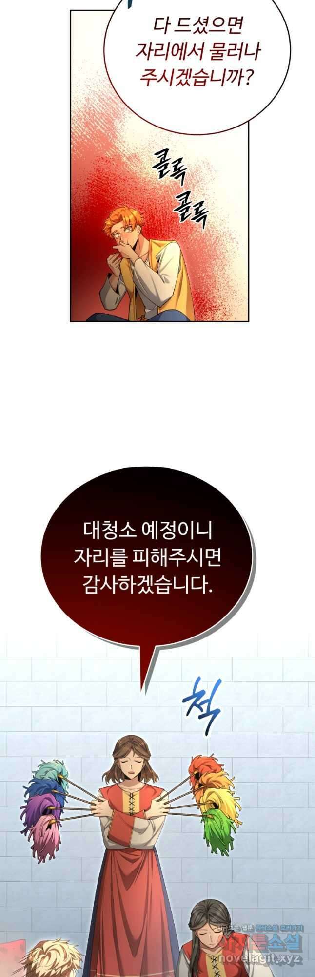 만렙으로 사는 법 49화 8