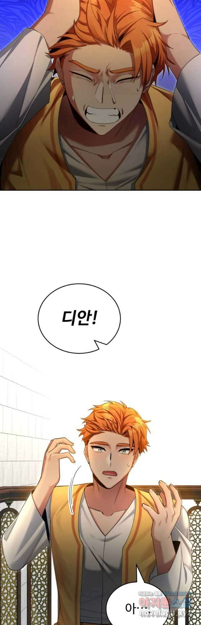 만렙으로 사는 법 49화 13