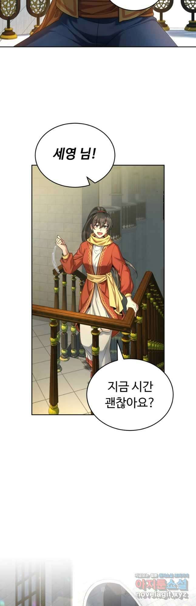 만렙으로 사는 법 49화 14