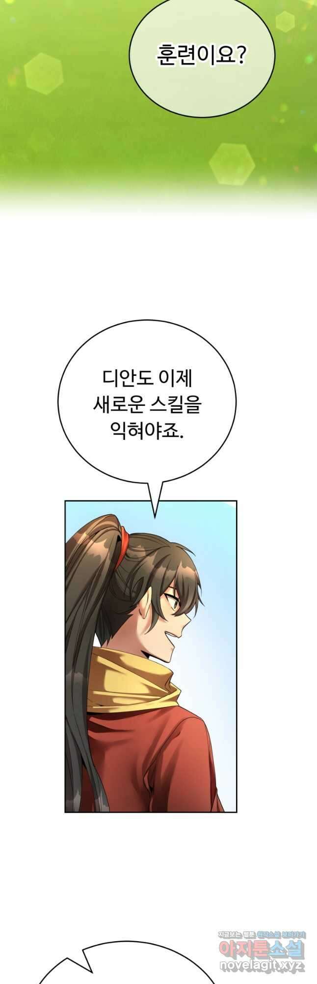 만렙으로 사는 법 49화 16