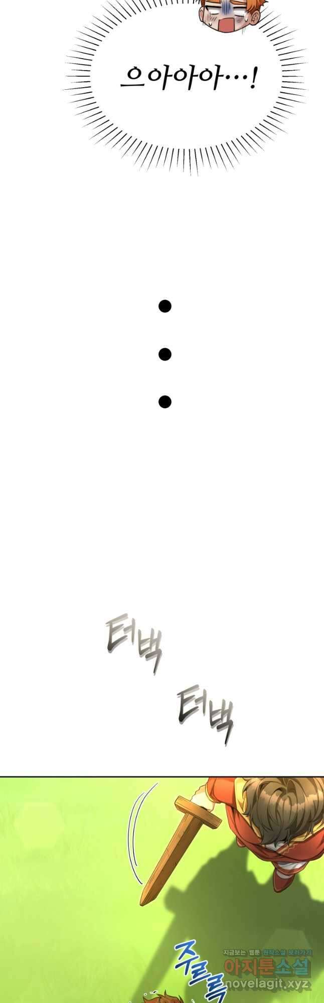 만렙으로 사는 법 49화 36