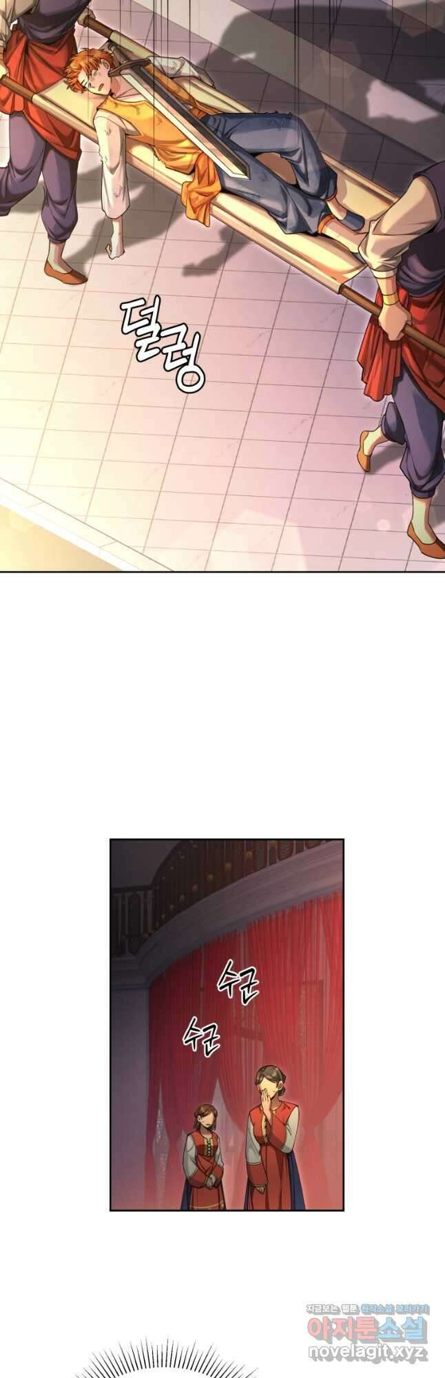 만렙으로 사는 법 49화 43