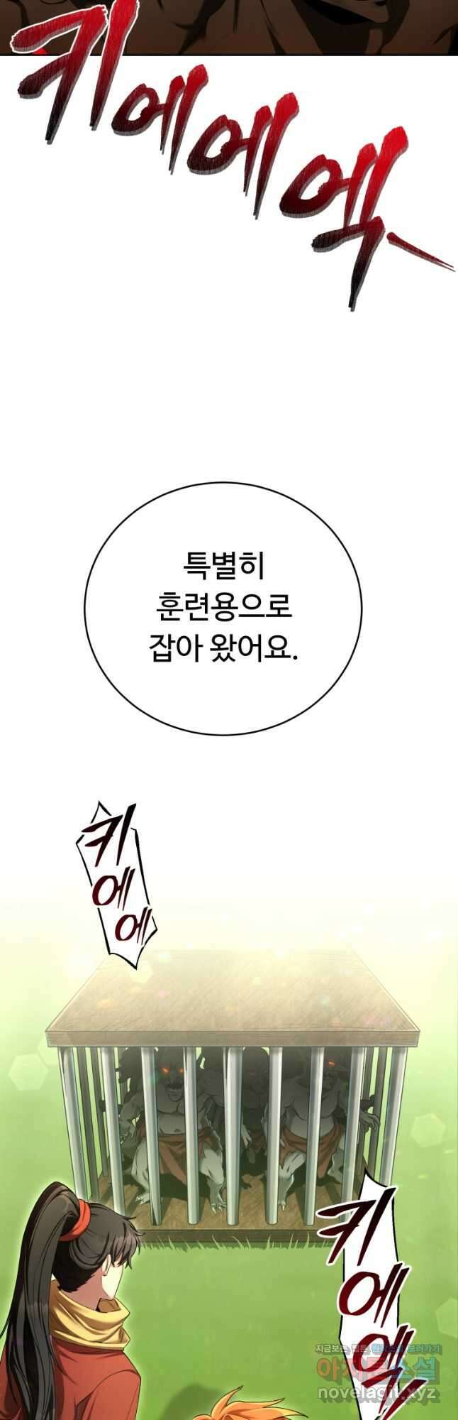 만렙으로 사는 법 49화 48