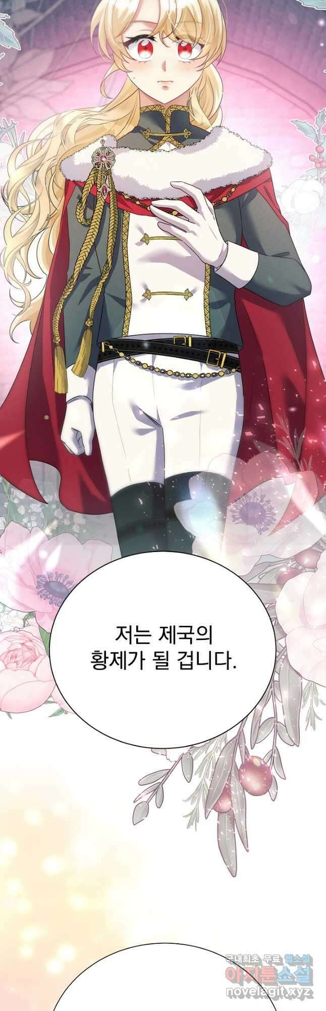 버려진 왕녀는 반역한다 34화 3