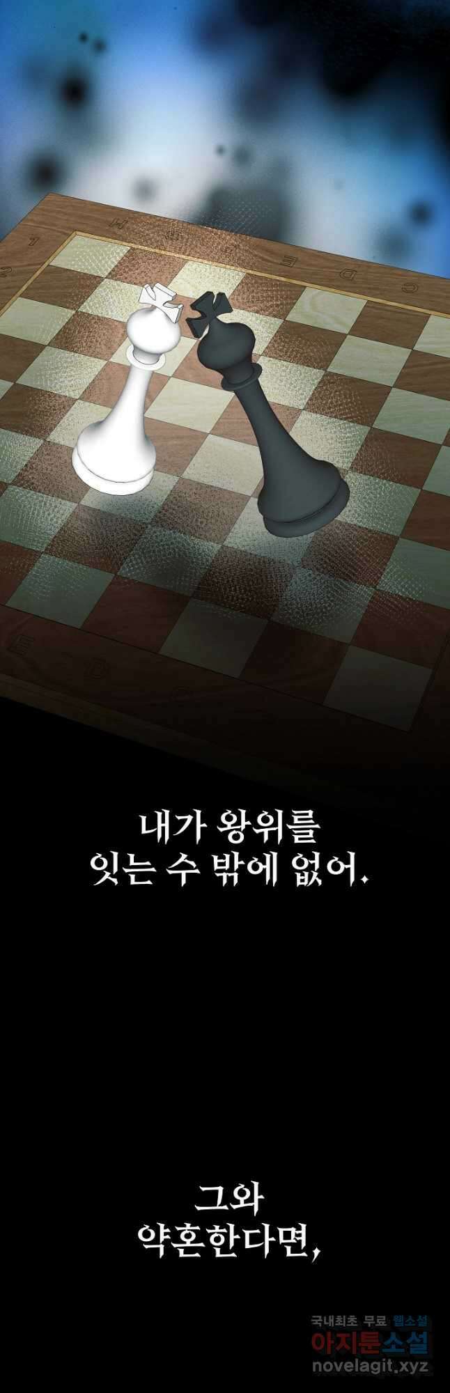 버려진 왕녀는 반역한다 34화 7