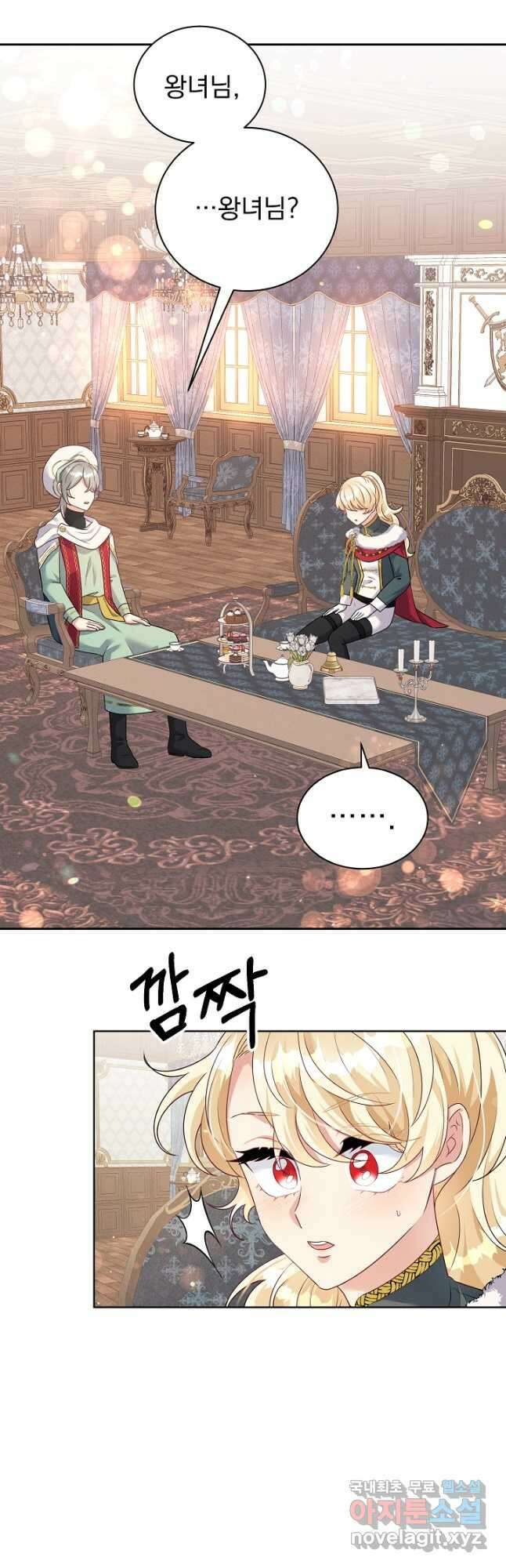 버려진 왕녀는 반역한다 34화 9