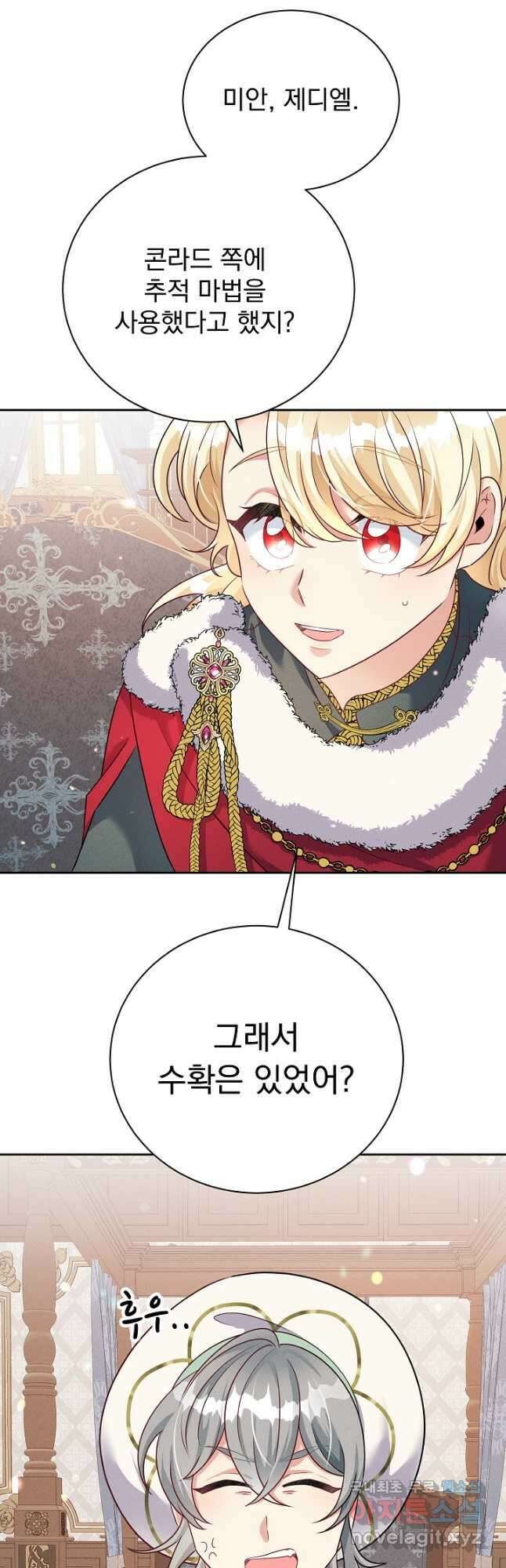 버려진 왕녀는 반역한다 34화 10