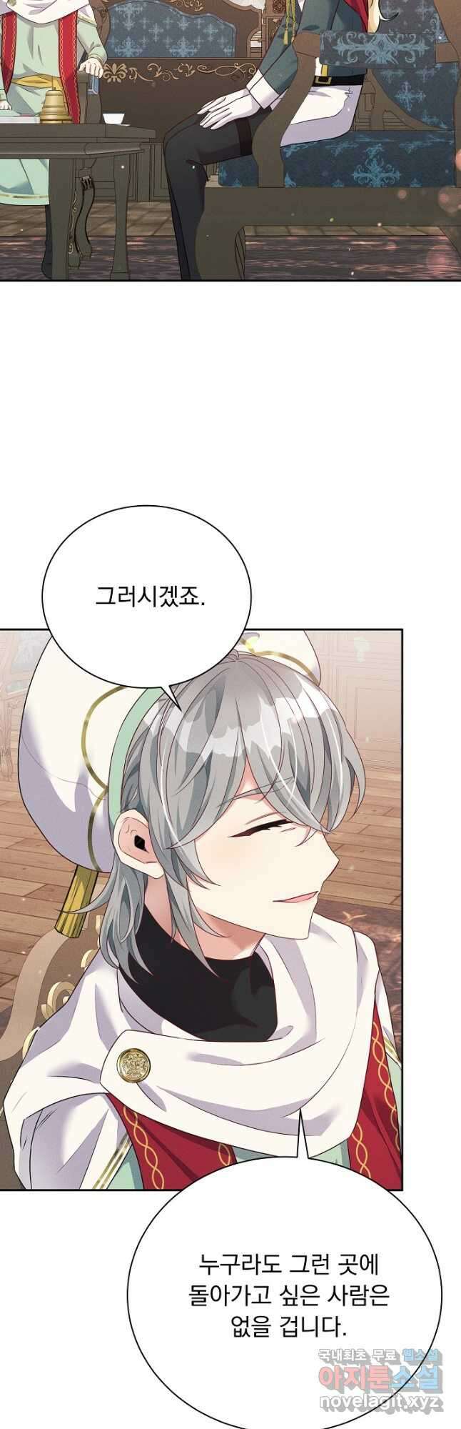 버려진 왕녀는 반역한다 34화 13