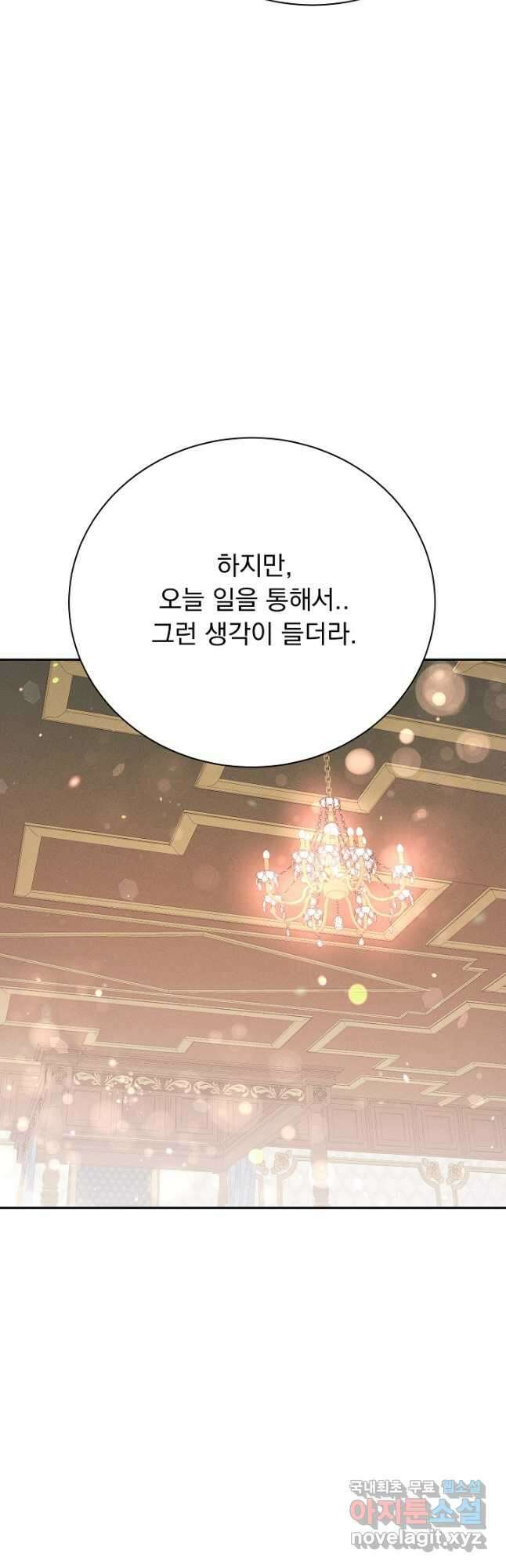 버려진 왕녀는 반역한다 34화 14