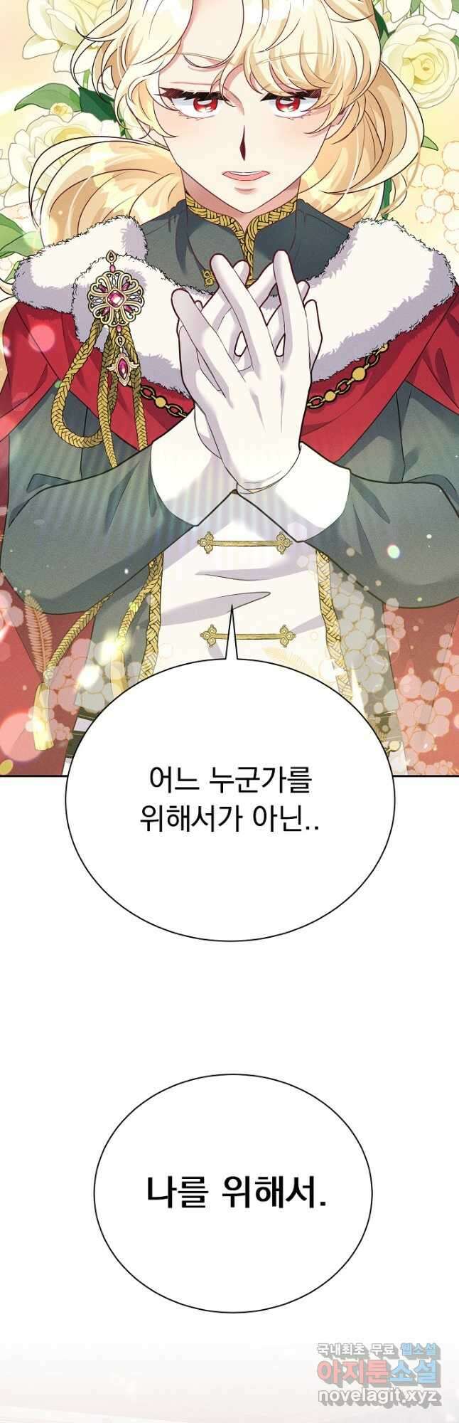 버려진 왕녀는 반역한다 34화 22