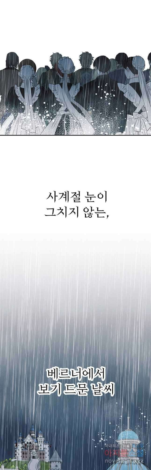 버려진 왕녀는 반역한다 34화 27