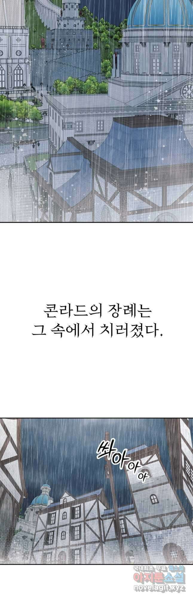 버려진 왕녀는 반역한다 34화 28