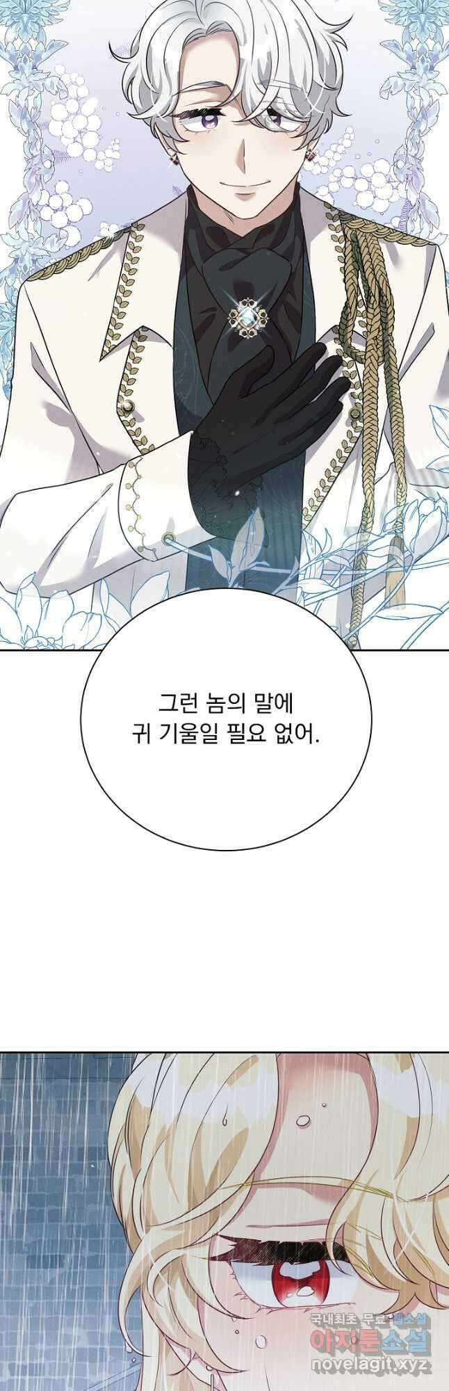 버려진 왕녀는 반역한다 34화 35